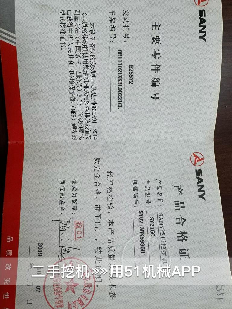 51机械